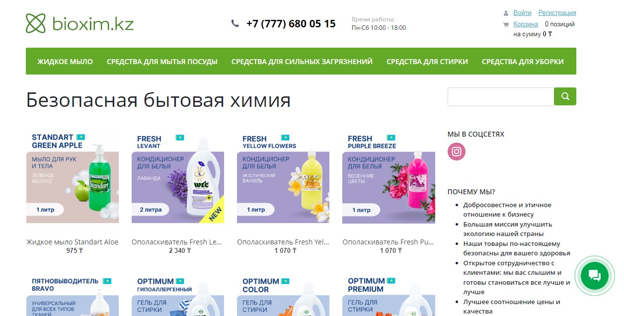 bioxim.kz